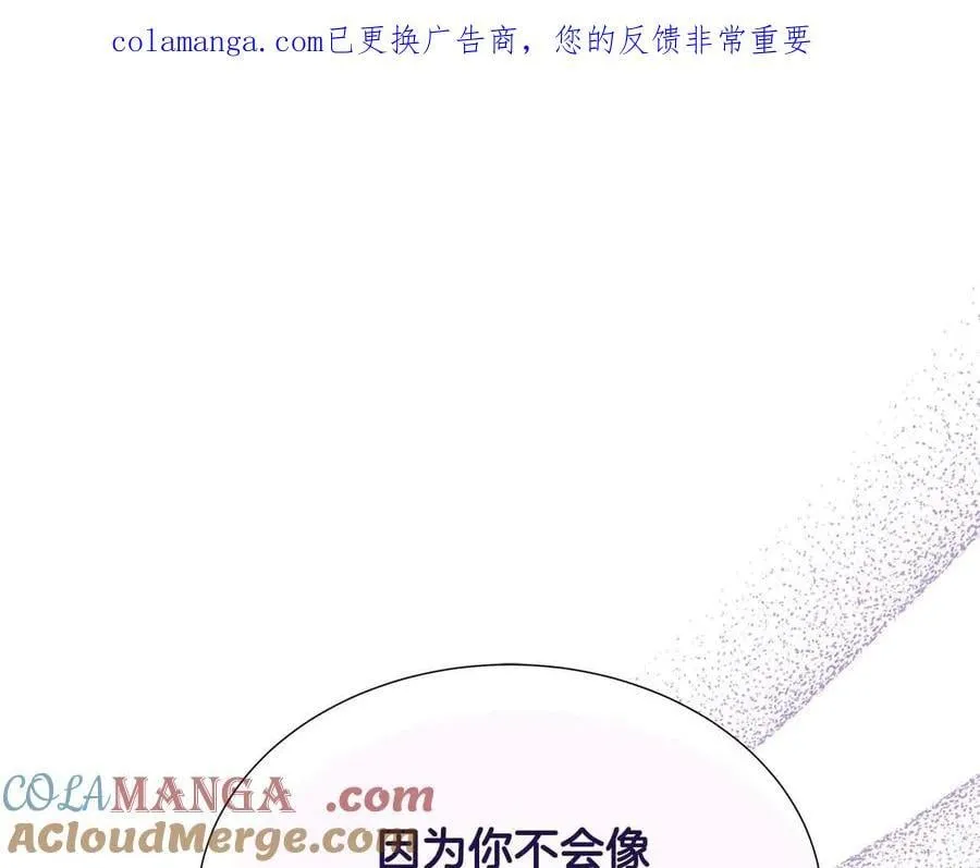 第109话 被否定的感情 第1页