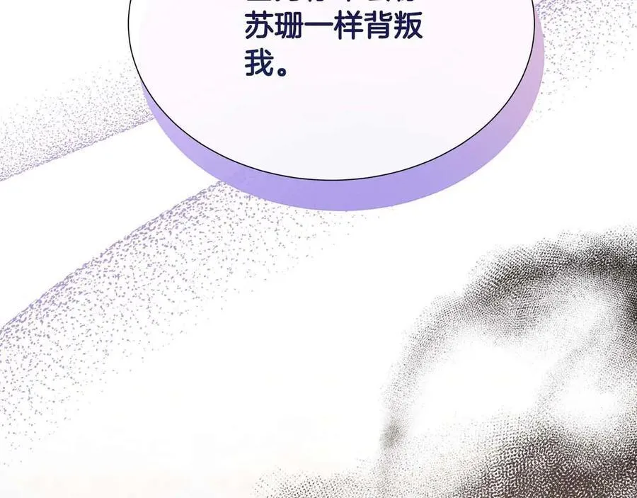 第109话 被否定的感情 第2页