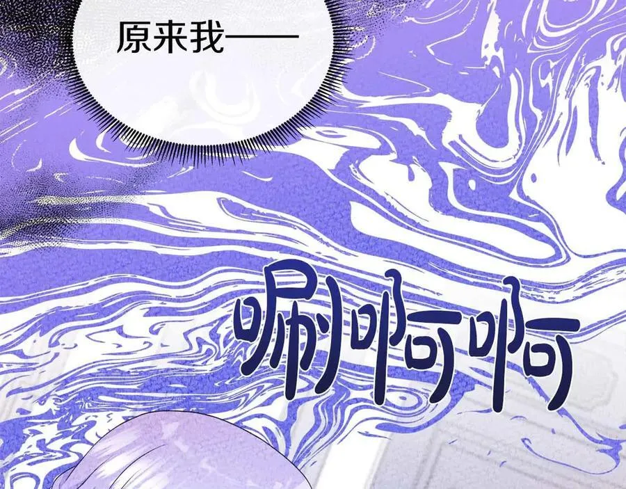 第109话 被否定的感情 第6页