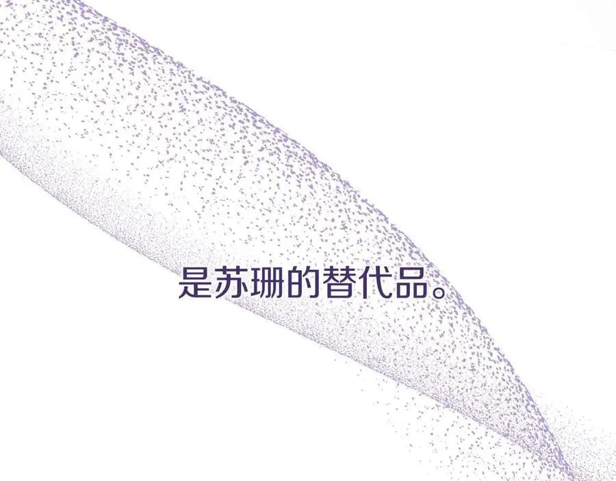 第109话 被否定的感情 第10页
