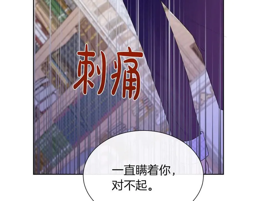 第109话 被否定的感情 第18页