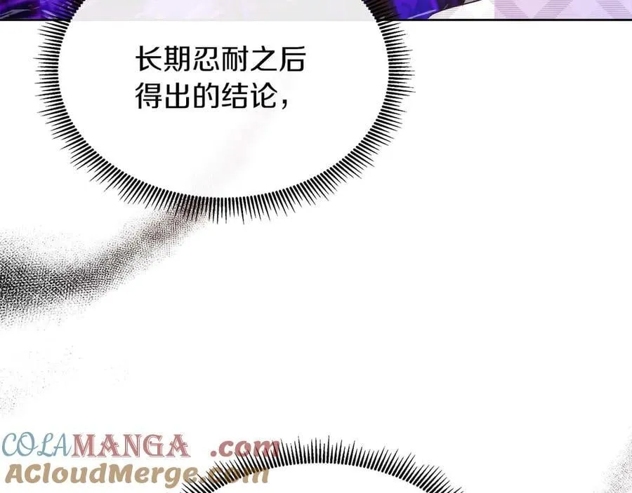 第109话 被否定的感情 第21页