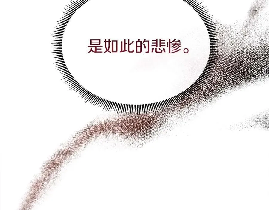 第109话 被否定的感情 第22页