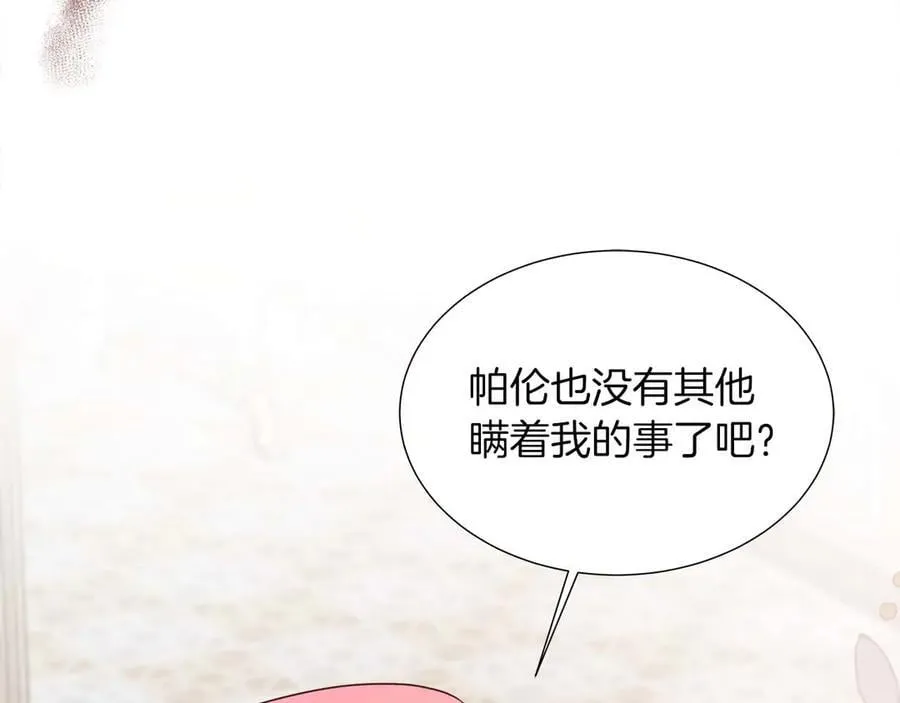 第109话 被否定的感情 第23页