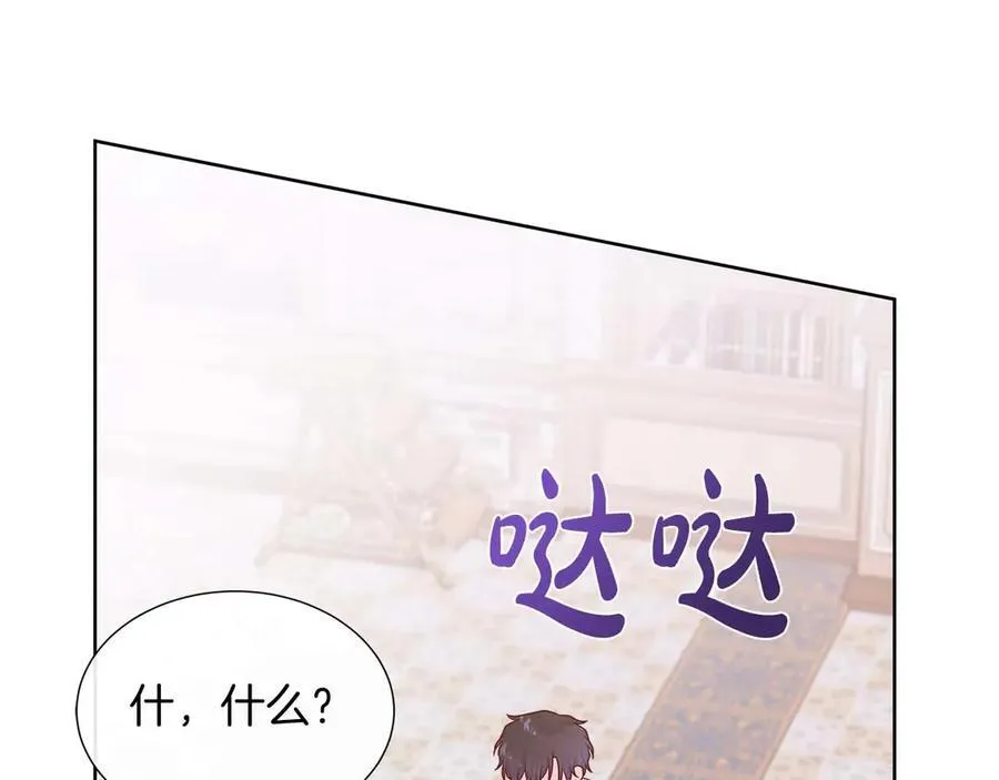 第109话 被否定的感情 第32页