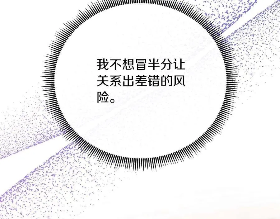 第109话 被否定的感情 第35页