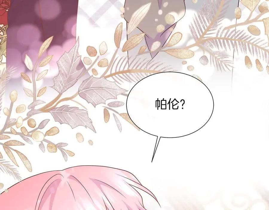 第109话 被否定的感情 第38页