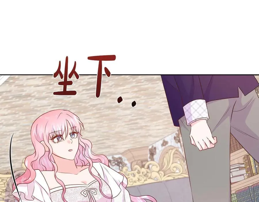 第109话 被否定的感情 第43页