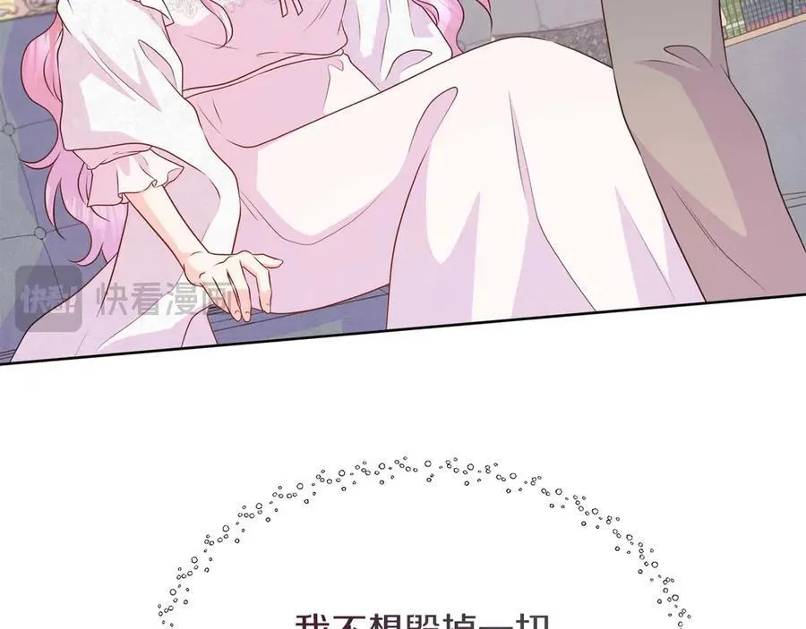 第109话 被否定的感情 第44页