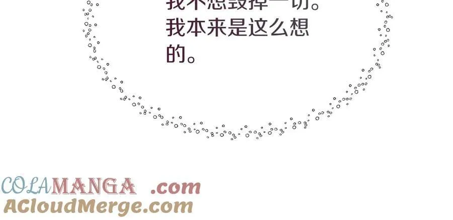 第109话 被否定的感情 第45页