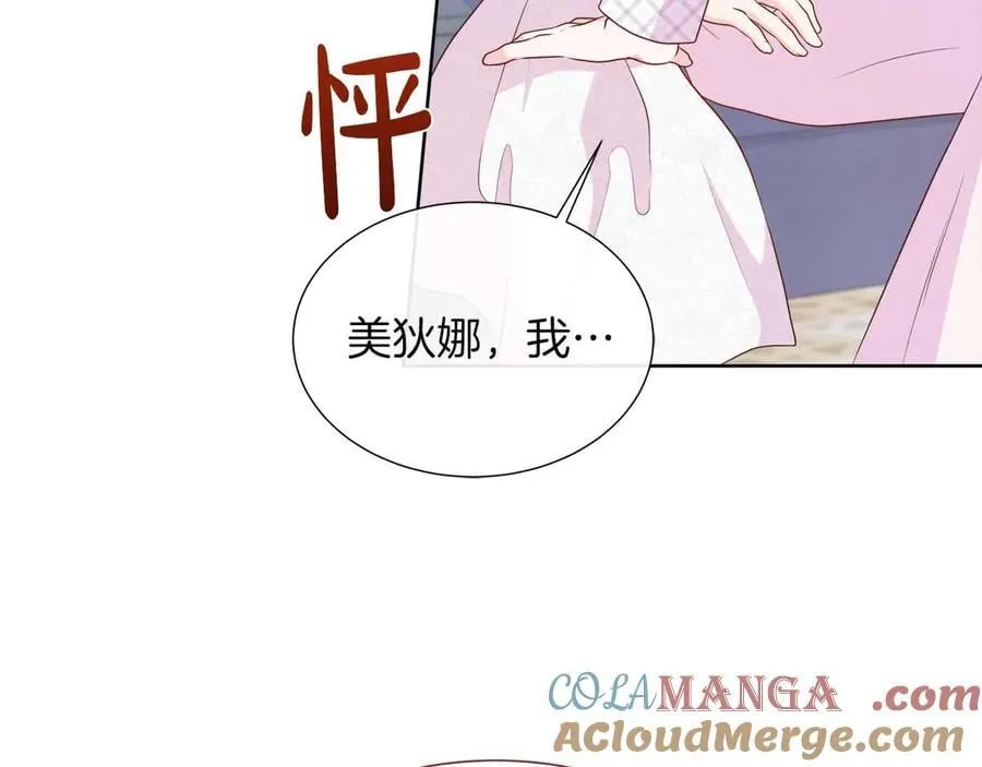 第109话 被否定的感情 第57页