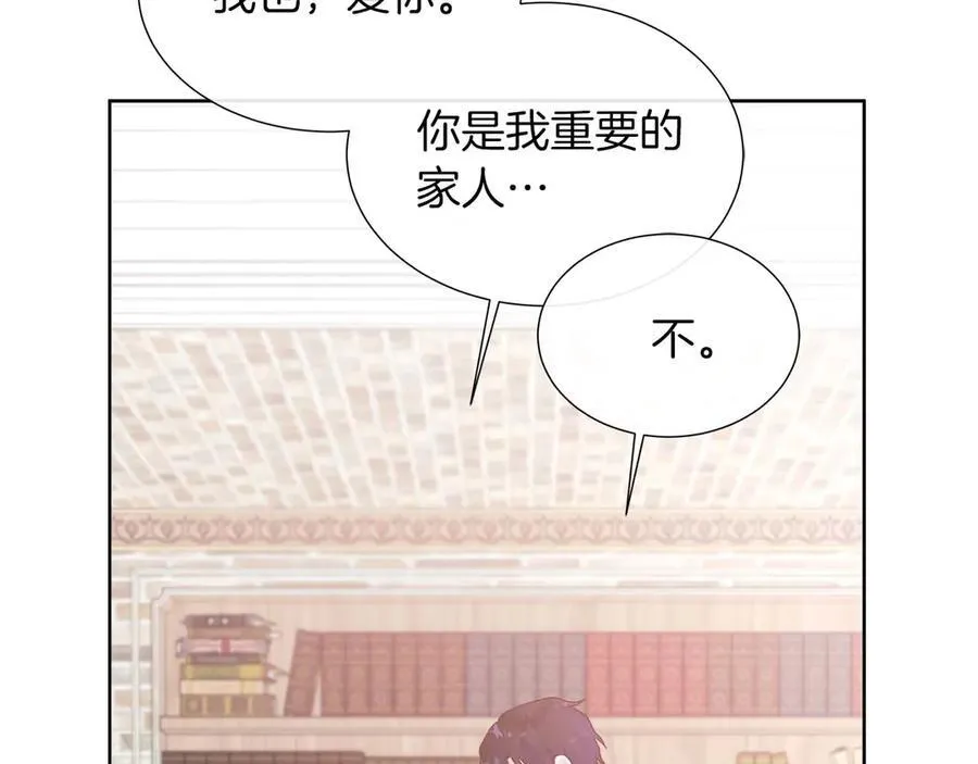 第109话 被否定的感情 第66页