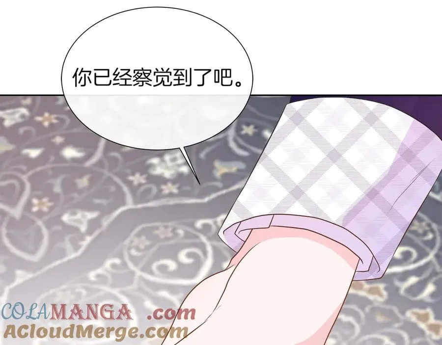 第109话 被否定的感情 第69页