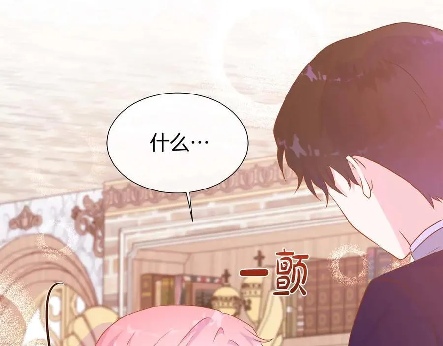 第109话 被否定的感情 第71页