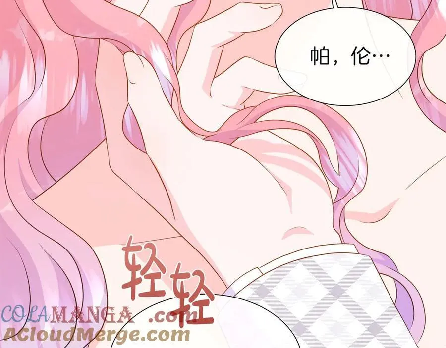 第109话 被否定的感情 第77页