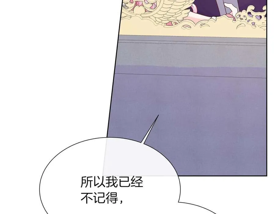 第109话 被否定的感情 第82页