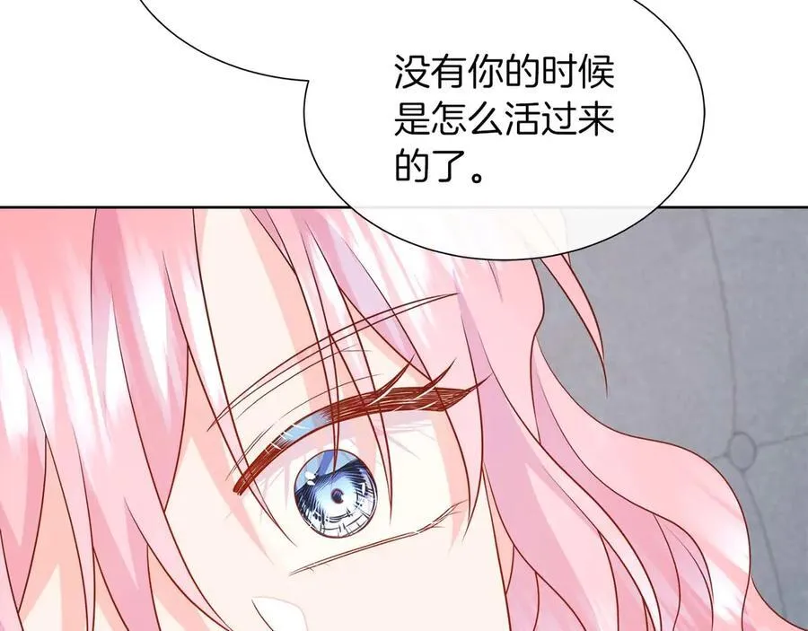 第109话 被否定的感情 第83页