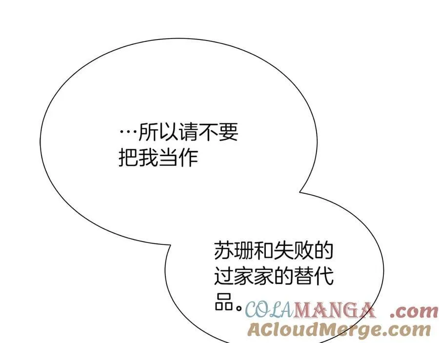 第109话 被否定的感情 第85页