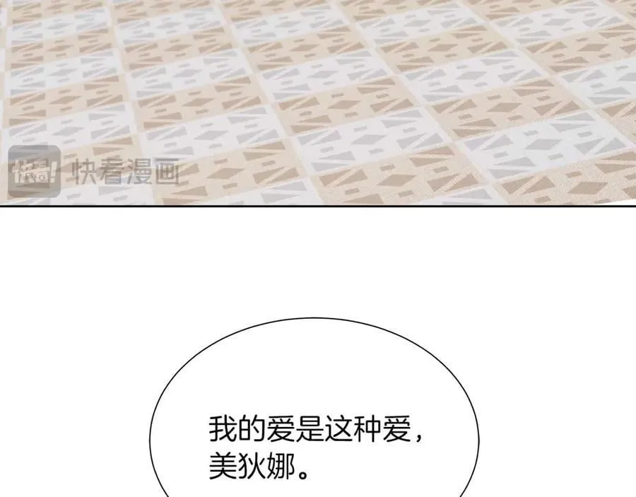 第109话 被否定的感情 第88页