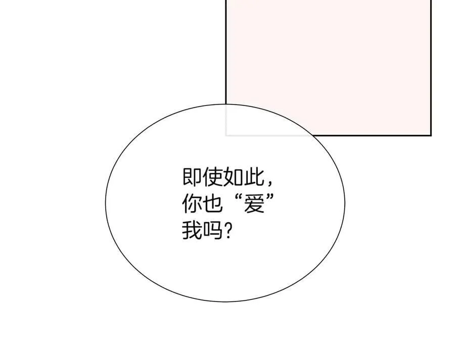 第109话 被否定的感情 第92页
