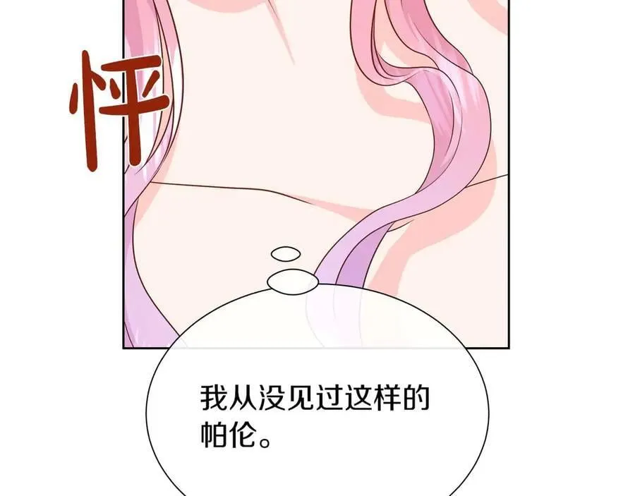 第109话 被否定的感情 第100页
