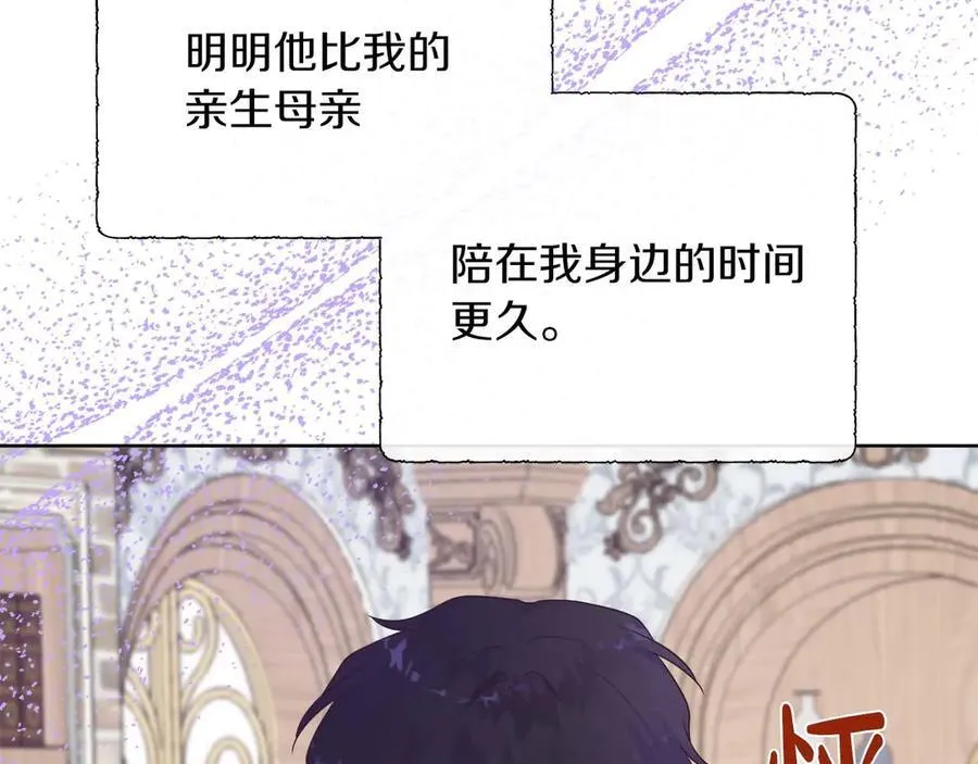 第109话 被否定的感情 第102页