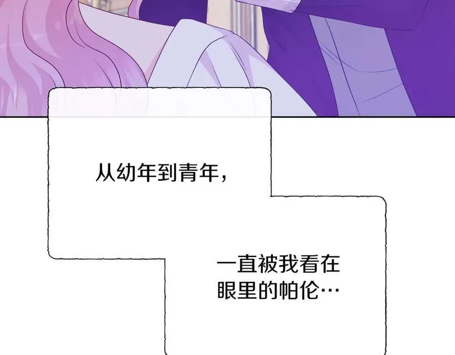 第109话 被否定的感情 第104页