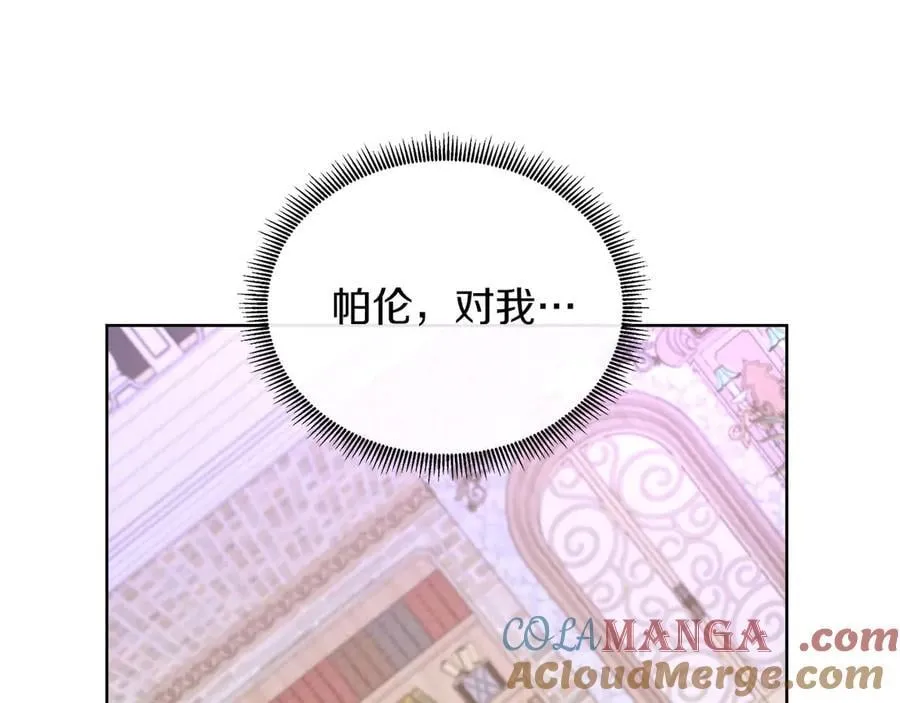 第109话 被否定的感情 第109页