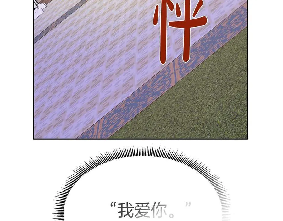 第109话 被否定的感情 第111页