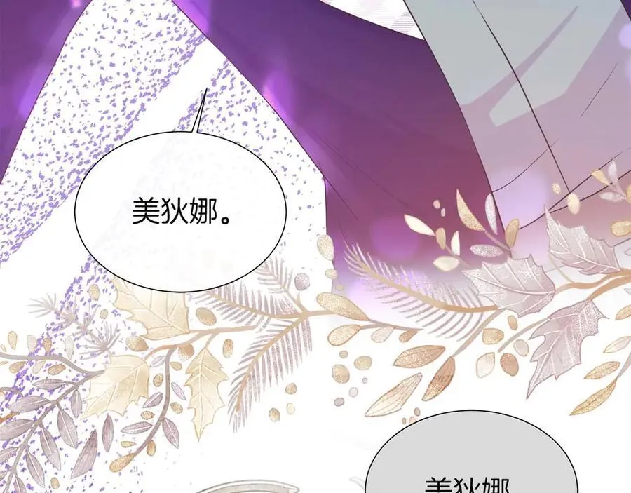 第109话 被否定的感情 第115页