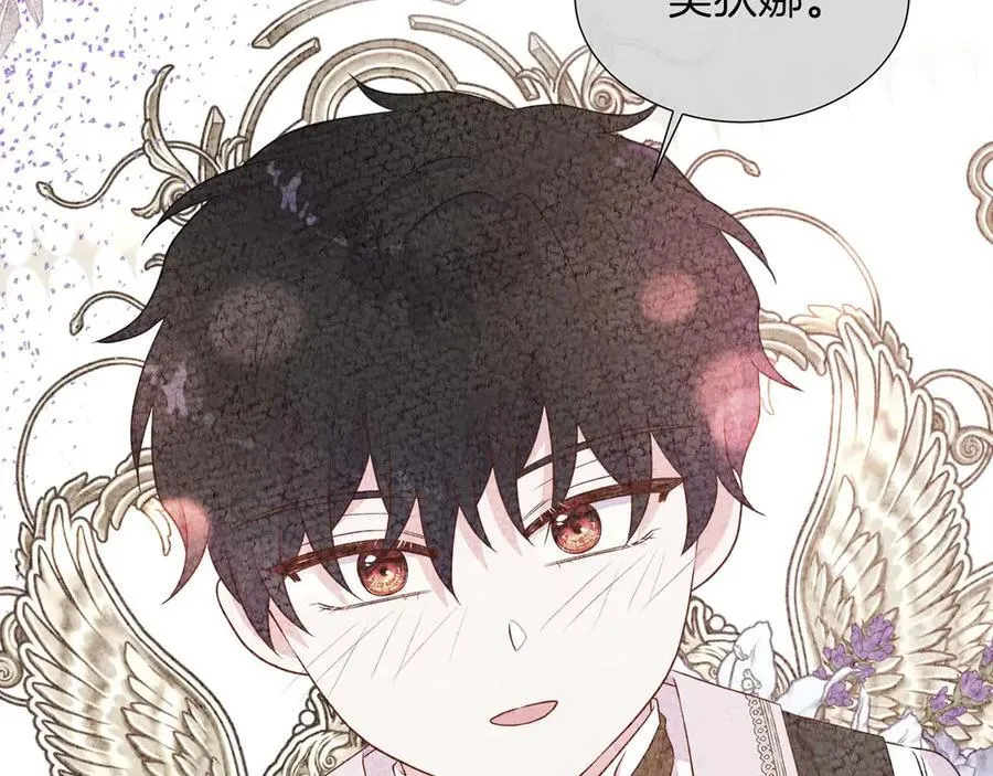 第109话 被否定的感情 第116页