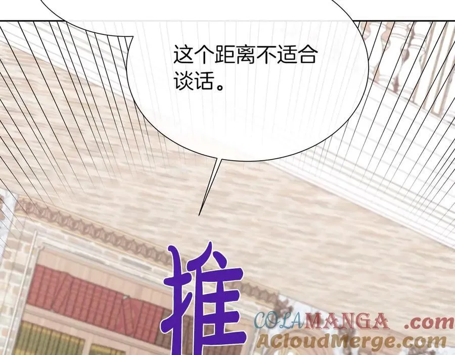 第109话 被否定的感情 第121页