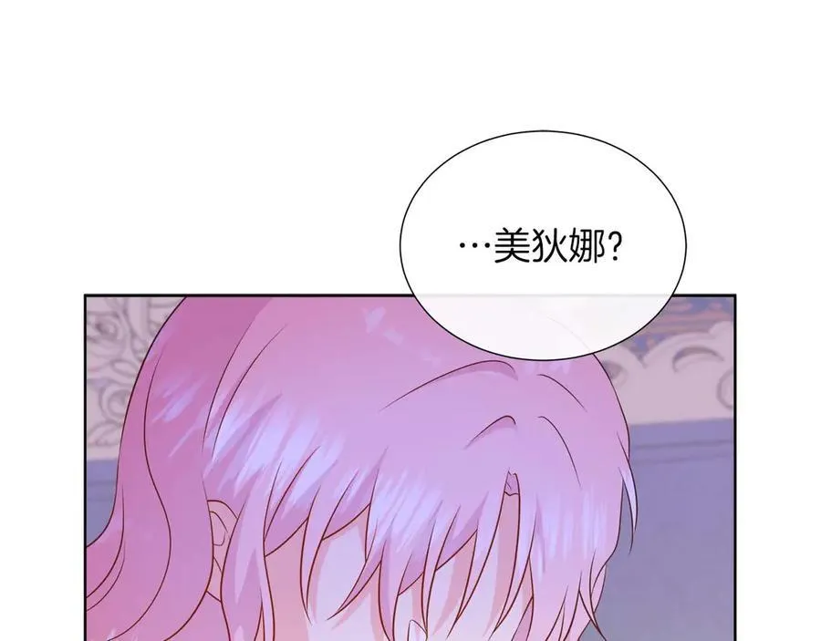 第109话 被否定的感情 第124页