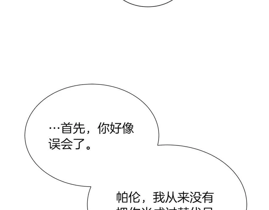 第109话 被否定的感情 第126页