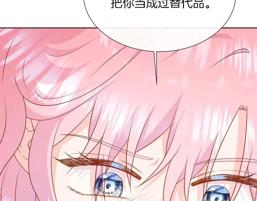 第109话 被否定的感情 第127页