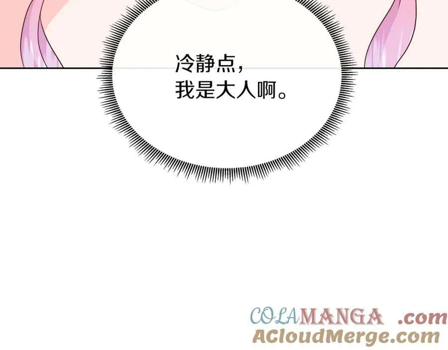 第109话 被否定的感情 第129页