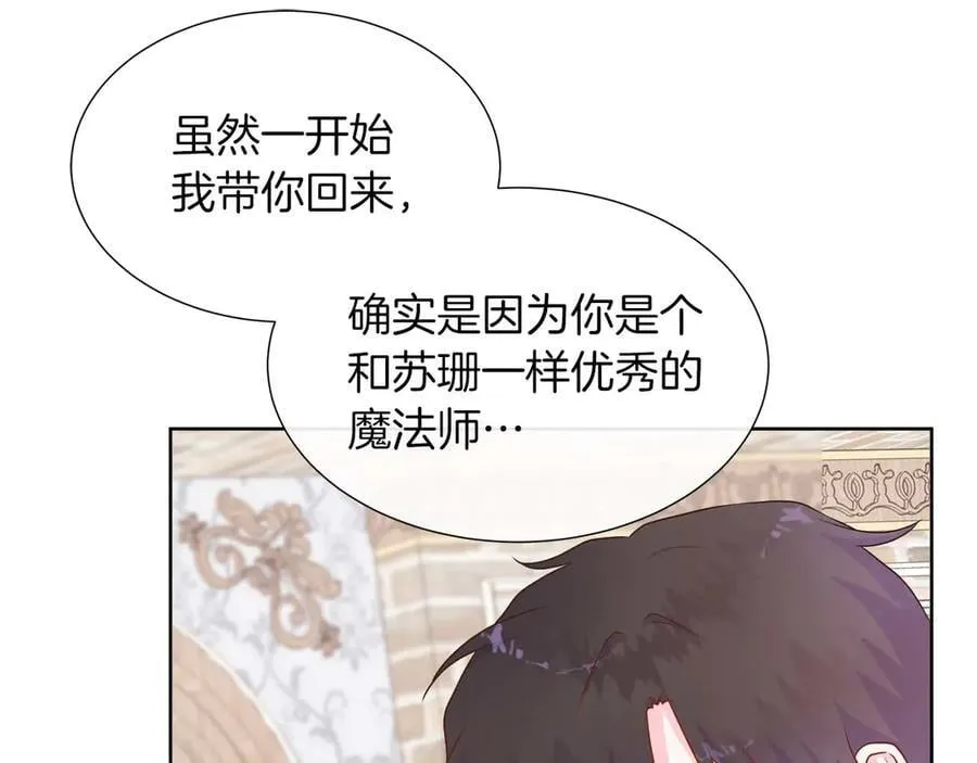 第109话 被否定的感情 第130页