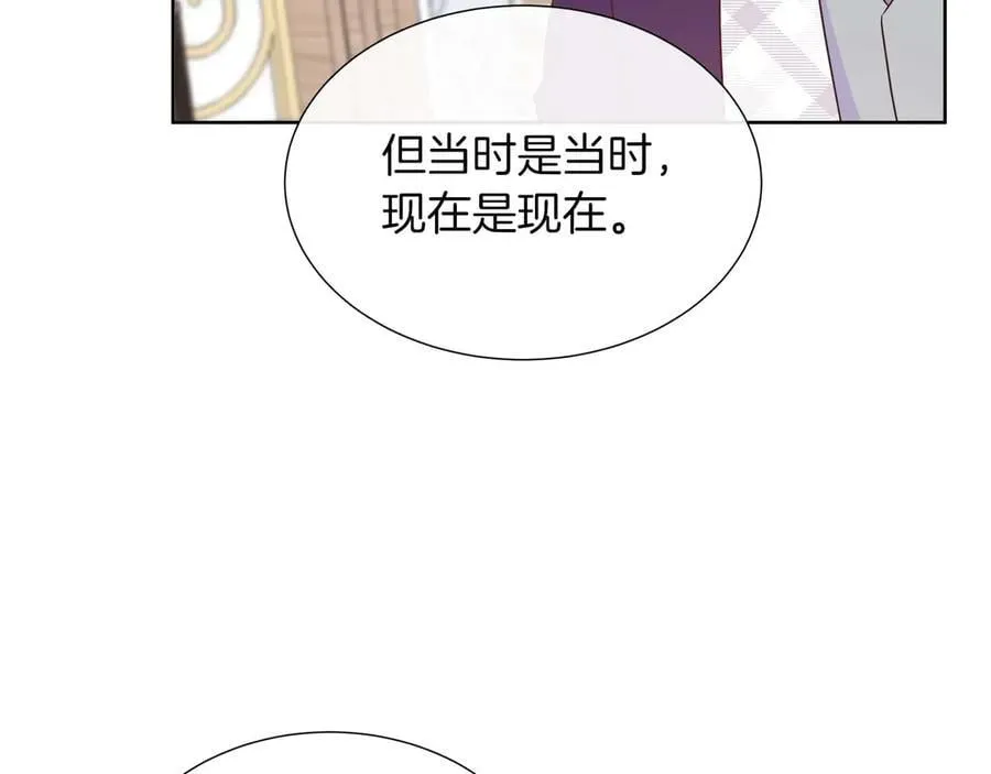第109话 被否定的感情 第132页