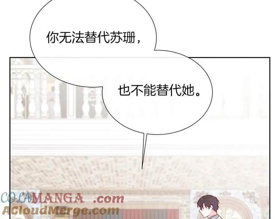 第109话 被否定的感情 第133页