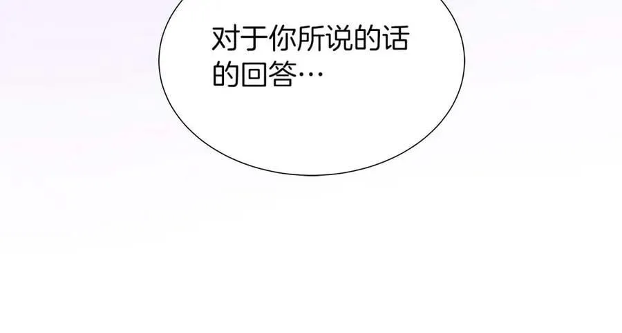 第109话 被否定的感情 第138页