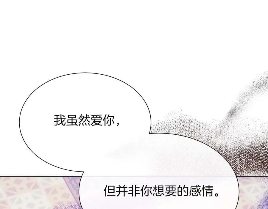 第109话 被否定的感情 第142页