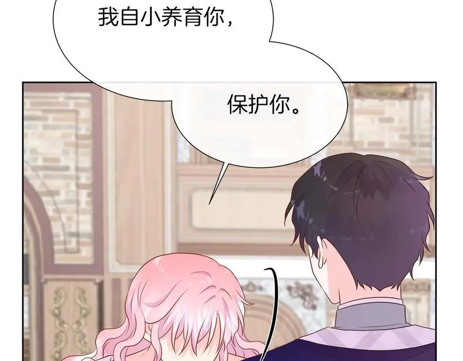 第109话 被否定的感情 第147页
