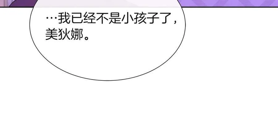 第109话 被否定的感情 第151页