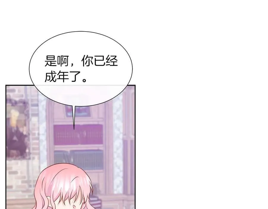 第109话 被否定的感情 第152页