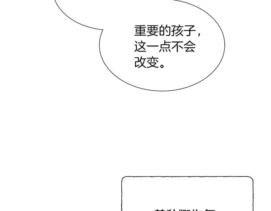 第109话 被否定的感情 第155页