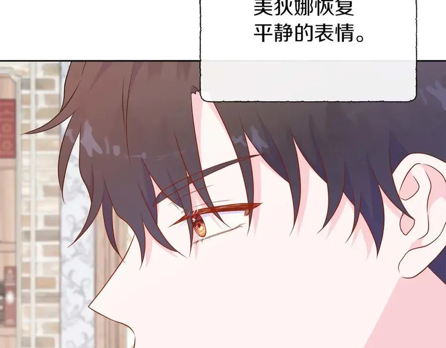 第109话 被否定的感情 第156页