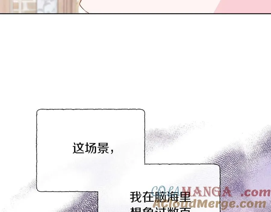 第109话 被否定的感情 第157页