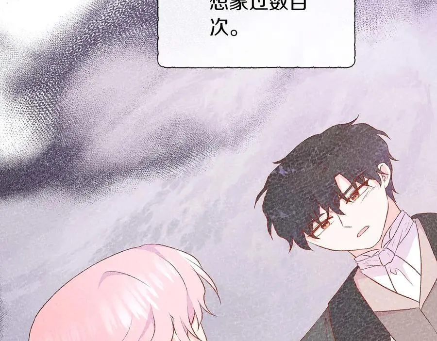 第109话 被否定的感情 第158页