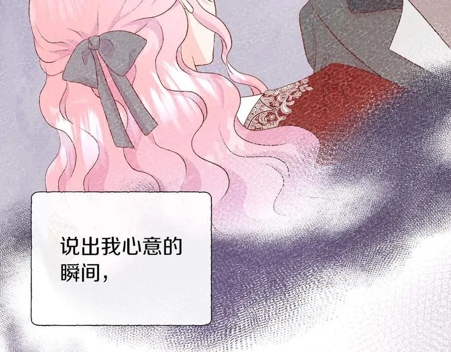 第109话 被否定的感情 第159页