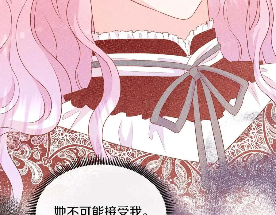 第109话 被否定的感情 第162页